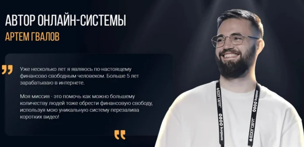 Гвалов онлайн система